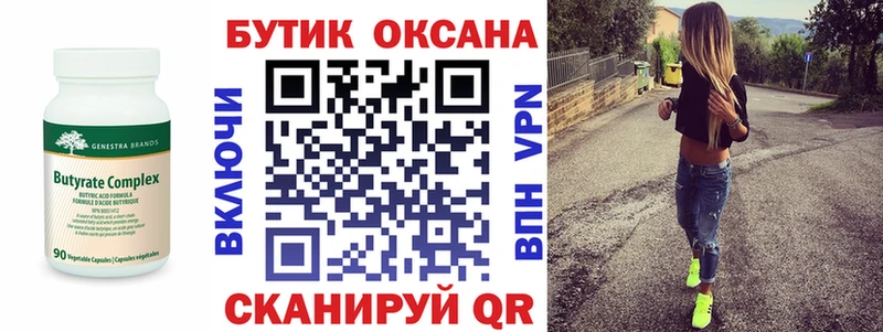 БУТИРАТ вода  где купить наркоту  площадка состав  Судак 