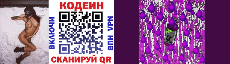 Кодеиновый сироп Lean Purple Drank  Судак 