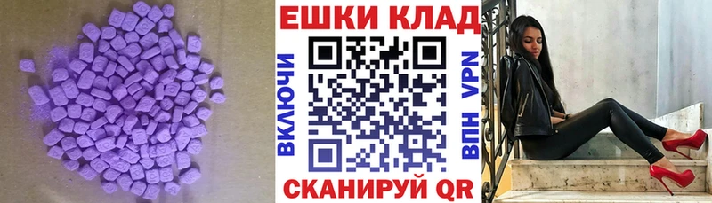 ЭКСТАЗИ 280 MDMA  Судак 