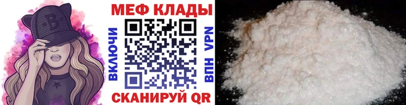 Мефедрон мука  Судак 