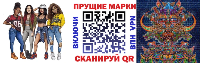 Марки 25I-NBOMe 1,8мг  купить закладку  Судак 